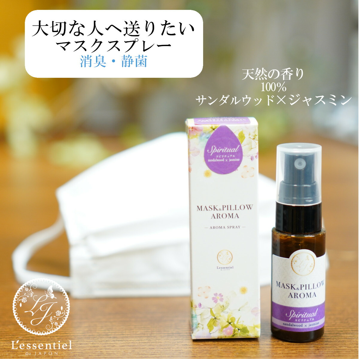 楽天市場】[ アロマスプレー マスク ] KUSU HANDMADE × たかくら新産業