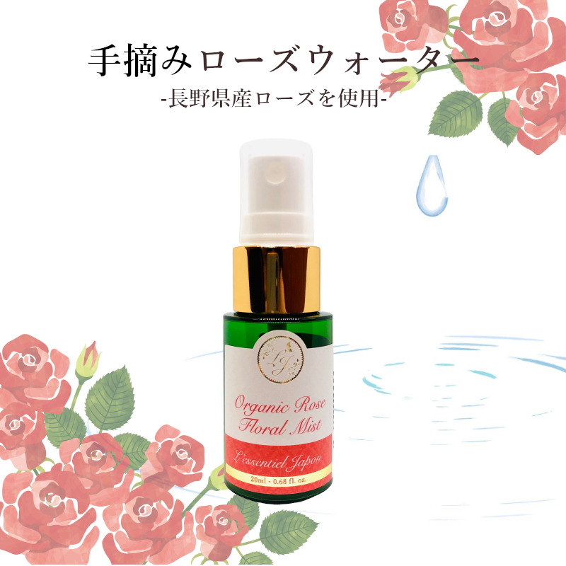 楽天市場 国産 ダマスクローズ 無農薬 フローラルウォーター 希少 手づみ 薔薇 花水 天然成分 長野県産 バラ 美容 女性 ホルモン 微粒 ミスト セルシアーナ レソンシエル ジャポン レソポン