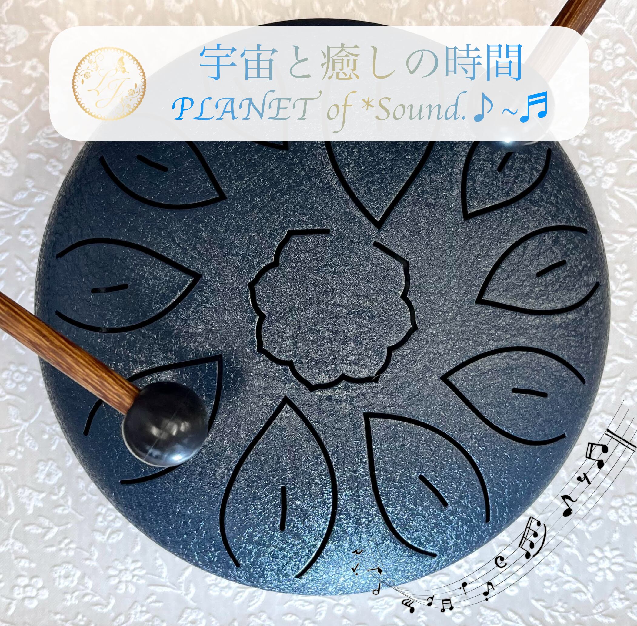 魅了 《タングドラム》ネイビー 大 宇宙 自然 花 葉 チベット 神社 癒し 浄化 精神 ヨガ