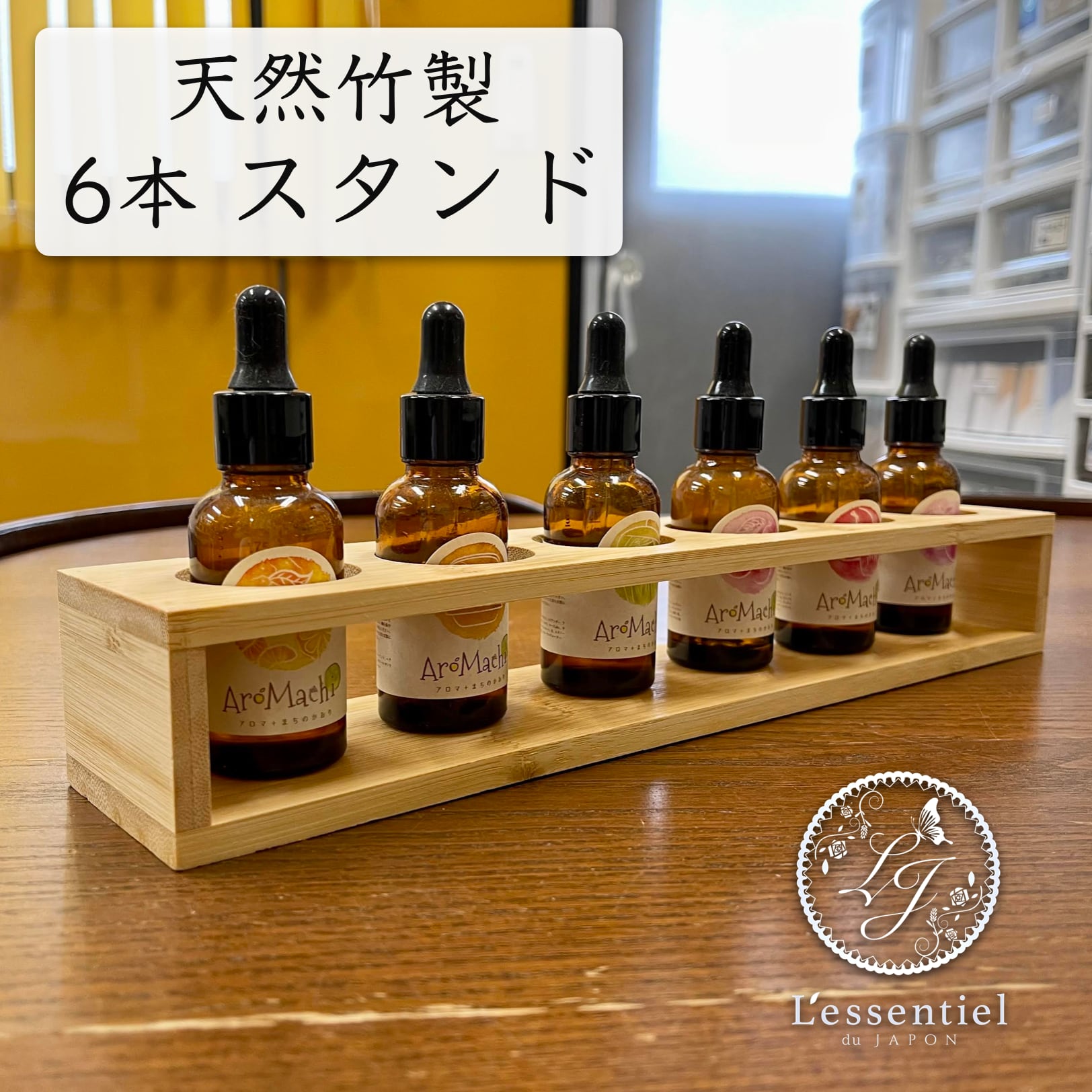 楽天市場】【アロマ ディスプレイスタンド】7本用 クルミ材