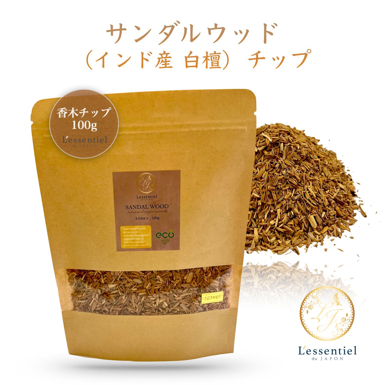 楽天市場】サンダルウッド(白檀)チップ（50g）香木♪ ナチュラル