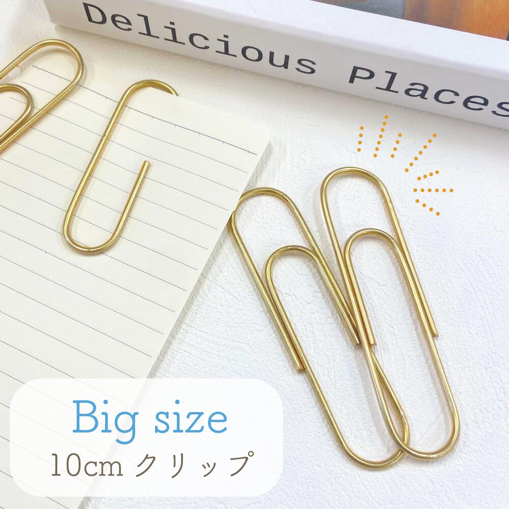 グリム 楽天市場】【 クリップ 49mm × 24mm 】20個入り 大きめサイズ ゴールド