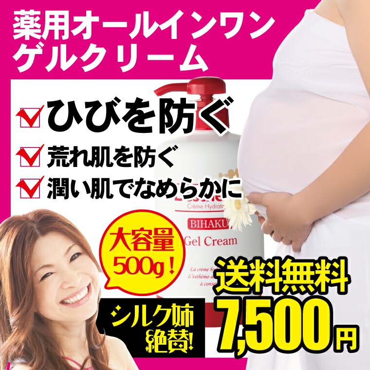 オールインモイスチャーゲルクリーム500g