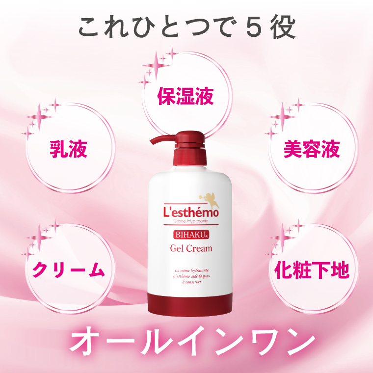 7500円→6980円 送料無料 レステモ 美白 ゲルクリーム シルク姉愛用