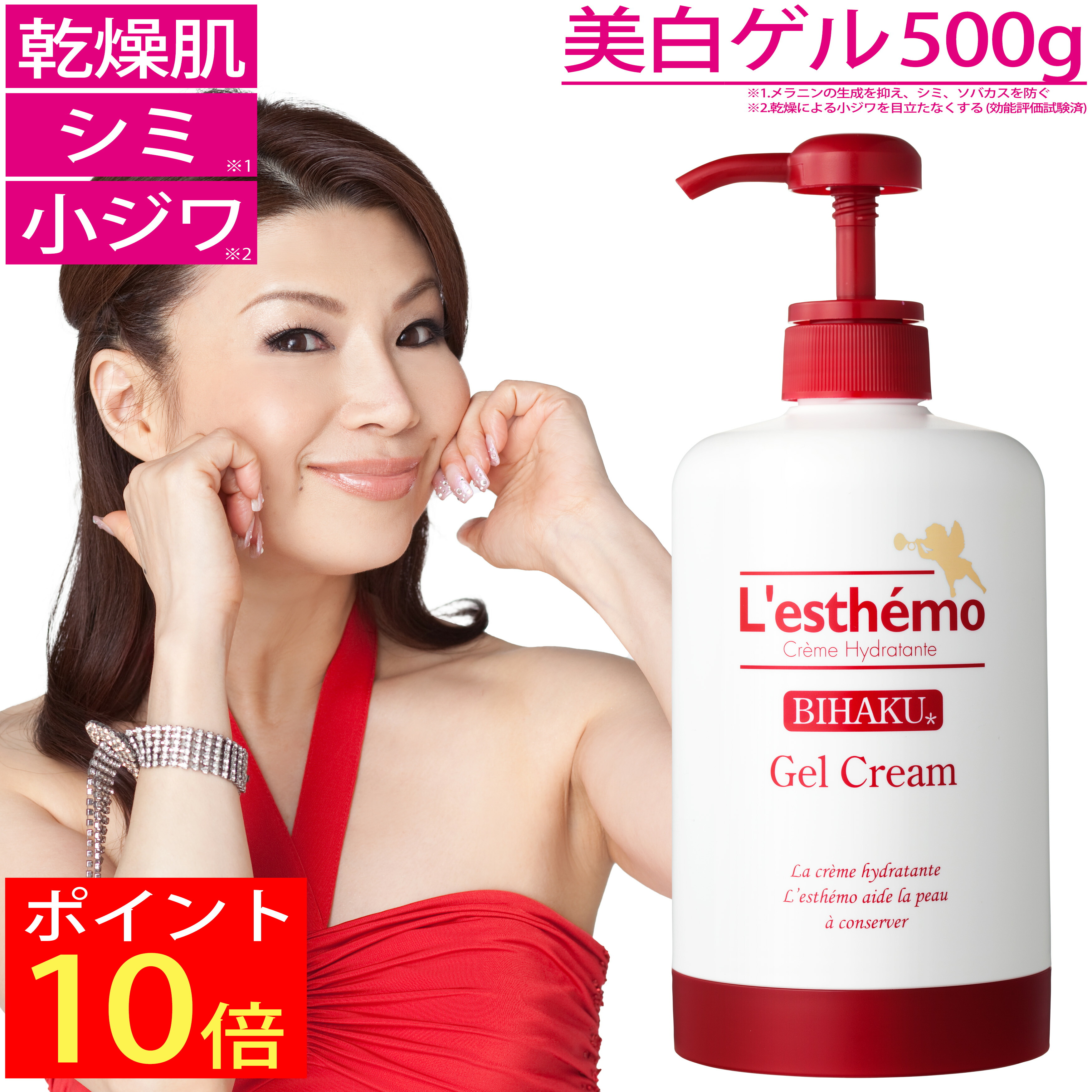 か*3様 レステモ美白ゲルクリーム 500ｇ 詰替 オールインワンゲル gel500set_02_p10.jpg