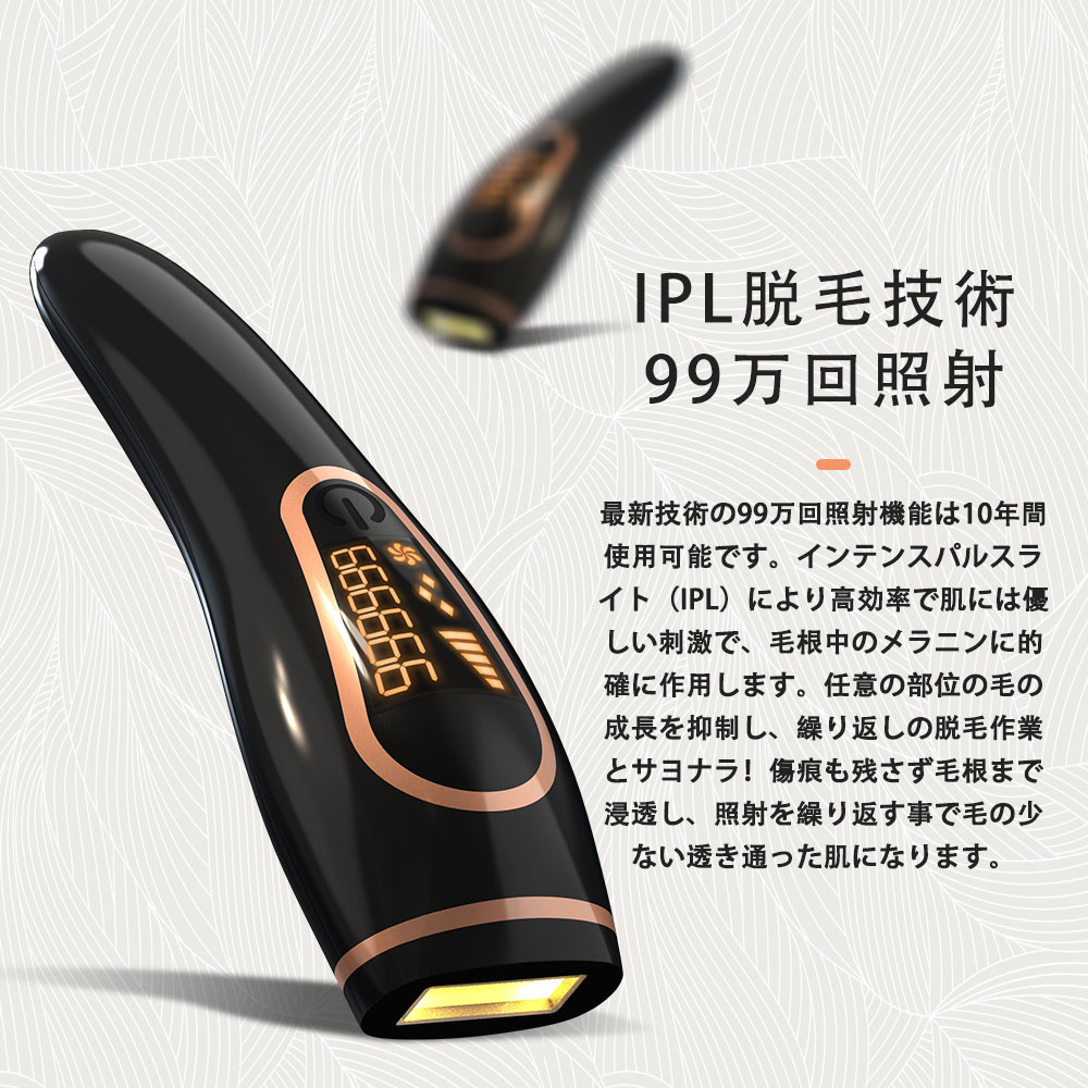 脱毛器 レーザー脱毛器 レディース 光脱毛器 99万 家庭用 光美容器 5段階調節 使用回数 Ipl 脱毛器 レーザー脱毛器 レディース 光脱毛器 99万 家庭用 光美容器 5段階調節 使用回数 Ipl