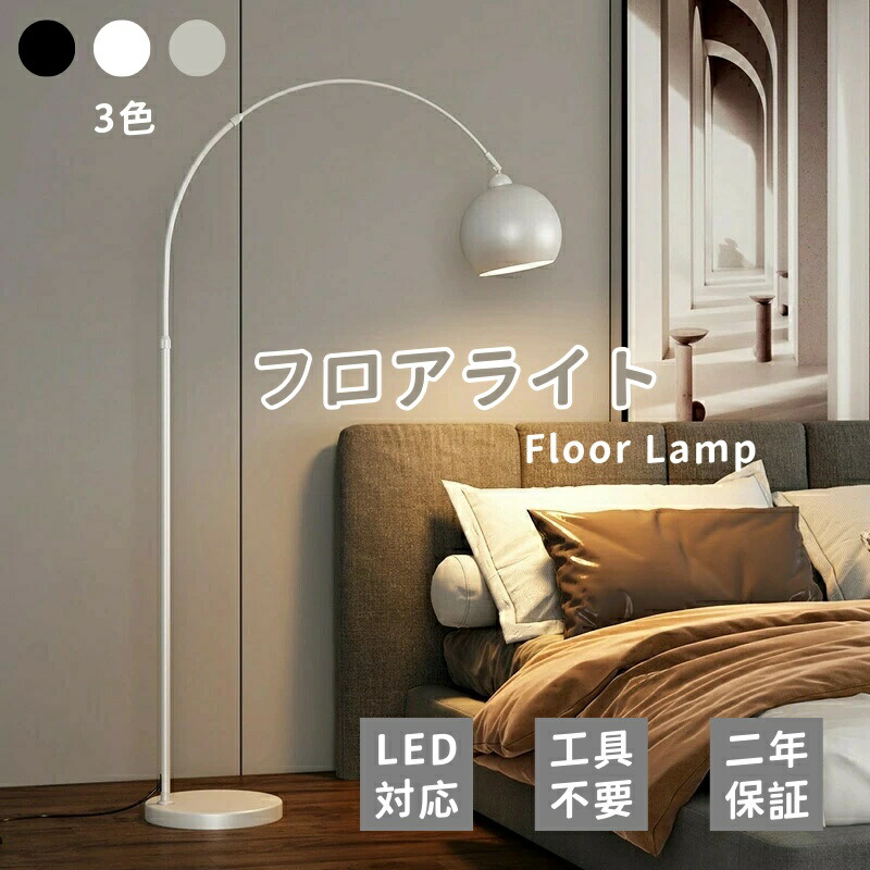 アルコランプ フロアランプ デザイナーズ照明 北欧 大理石 11/17出品終了】アルコランプ フロアランプ デザイナーズ照明