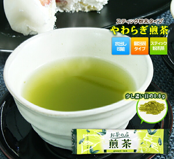 楽天市場】【新商品】芳味焙煎新茶粉末 スティック粉末煎茶 微粉末茶【茶の伎】【静岡】0.5g×50本 50杯分 : 静岡茶の製造直売-レッツお茶の店