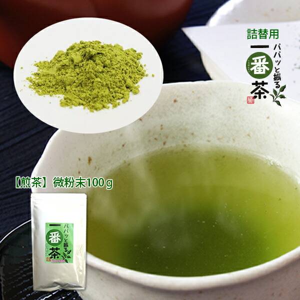 楽天市場】【新商品】芳味焙煎新茶粉末 スティック粉末煎茶 微粉末茶【茶の伎】【静岡】0.5g×50本 50杯分 : 静岡茶の製造直売-レッツお茶の店