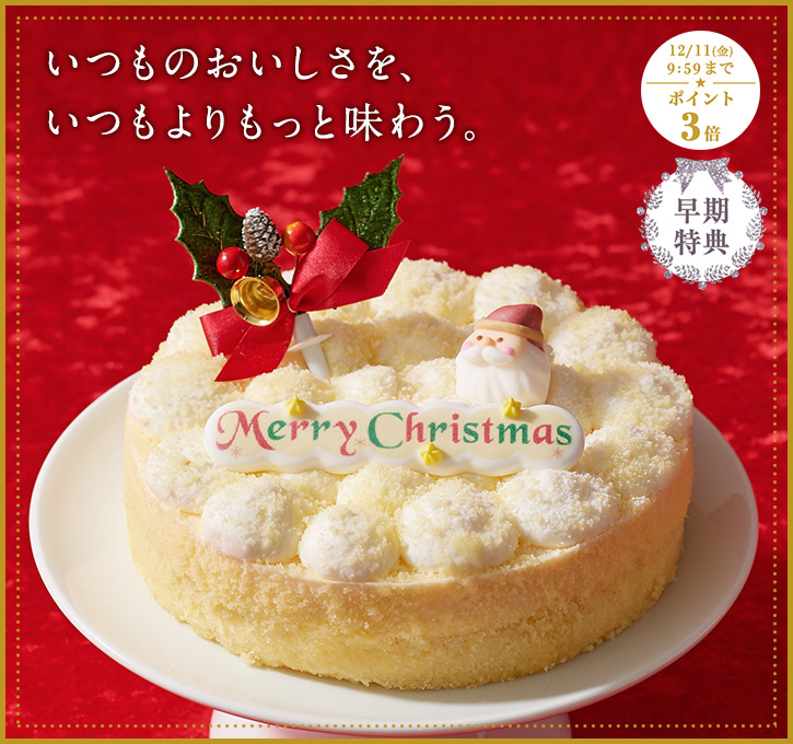 楽天市場 クリスマスケーキ 予約 ルタオ Xmasドゥーブル 5号 15cm 4名 6名 Xmasケーキ イチゴ 苺 いちご ショートケーキ フルーツケーキ チーズケーキ ケーキ ギフト スイーツ プレゼント Letao 会社 Letao 小樽洋菓子舗ルタオ