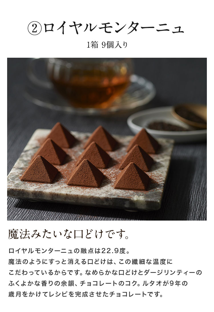 楽天市場 バレンタインデー チョコ ルタオ キャトルショコラ ギフト スイーツ チョコレート ケーキ お菓子 洋菓子 お取り寄せ 北海道 お祝い 帰省 プレゼント おみやげ 内祝い 記念日 挨拶 人気 冷凍 会社 Letao 小樽洋菓子舗ルタオ