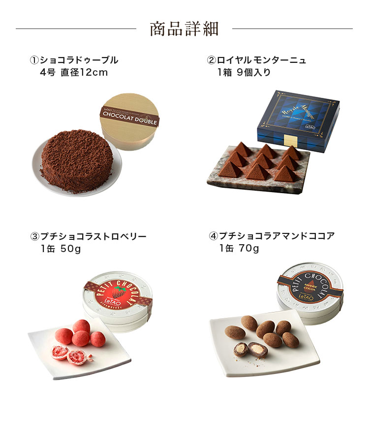 楽天市場 バレンタインデー チョコ ルタオ キャトルショコラ ギフト スイーツ チョコレート ケーキ お菓子 洋菓子 お取り寄せ 北海道 お祝い 帰省 プレゼント おみやげ 内祝い 記念日 挨拶 人気 冷凍 会社 Letao 小樽洋菓子舗ルタオ