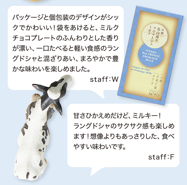 期間限定】 お中元 御中元 スイーツ クッキー チョコ ルタオ 小樽色内通りフロマージュミルク 10枚入り 個包装 ラングドシャ プチギフト ギフト  プレゼント お菓子 お取り寄せ 内祝い 記念日 見舞い 人気 お返し 定番 お祝い whitesforracialequity.org