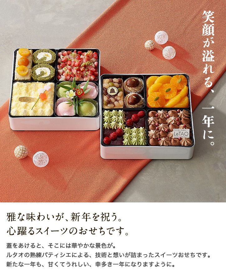 ルタオ 送料無料 スイーツおせち 22 おせち スイーツ お菓子 ケーキ 年末年始 大晦日 元旦 お正月 家族 新年 お祝い 年賀 お歳暮 御歳暮 おせち料理 二段重 冷凍 盛付済 11品 人気 有名 話題 12月27日 30日でお届け日を必ずお選びください Hazelwoodconst Com