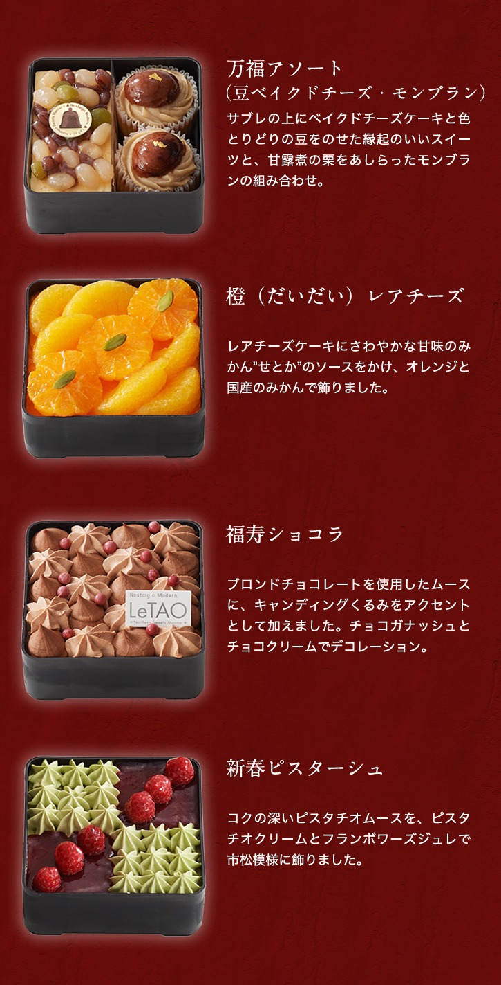 ルタオ 送料無料 スイーツおせち 22 おせち スイーツ お菓子 ケーキ 年末年始 大晦日 元旦 お正月 家族 新年 お祝い 年賀 お歳暮 御歳暮 おせち料理 二段重 冷凍 盛付済 11品 人気 有名 話題 12月27日 30日でお届け日を必ずお選びください Hazelwoodconst Com