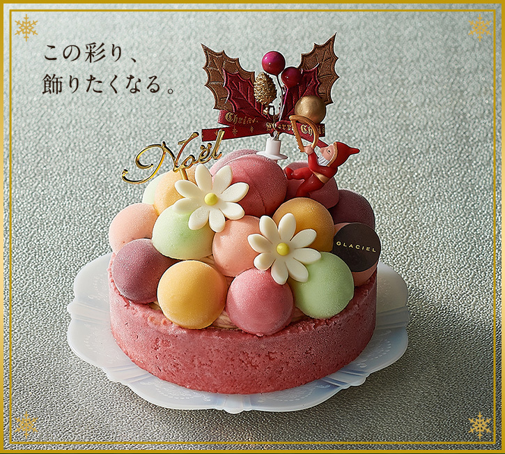 楽天市場 クリスマスケーキ ルタオ Xmas バルーンドフリュイ 直径12cm クリスマス アイス ケーキ 子供 プレゼント ギフト お取り寄せ 記念日 人気 贈り物 お祝い 記念 アイスケーキ クリスマス対象商品 Letao 小樽洋菓子舗ルタオ