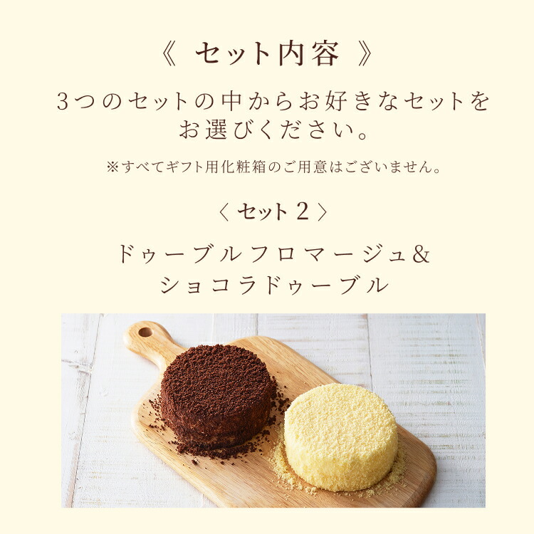 ハロウィン ギフト 2026 ケーキ ルタオ LeTAO ドゥーブルフロマージュ チーズケーキ チョコレートケーキ ギフト 4号 ( 2名用 ～ 4名用 ) 誕生日ケーキ 冷凍ケーキ スイーツ 洋菓子 お取り寄せ 北海道 内祝い お返し 詰め合わせ 選べる ドゥーブル 2点 セット 送料込み