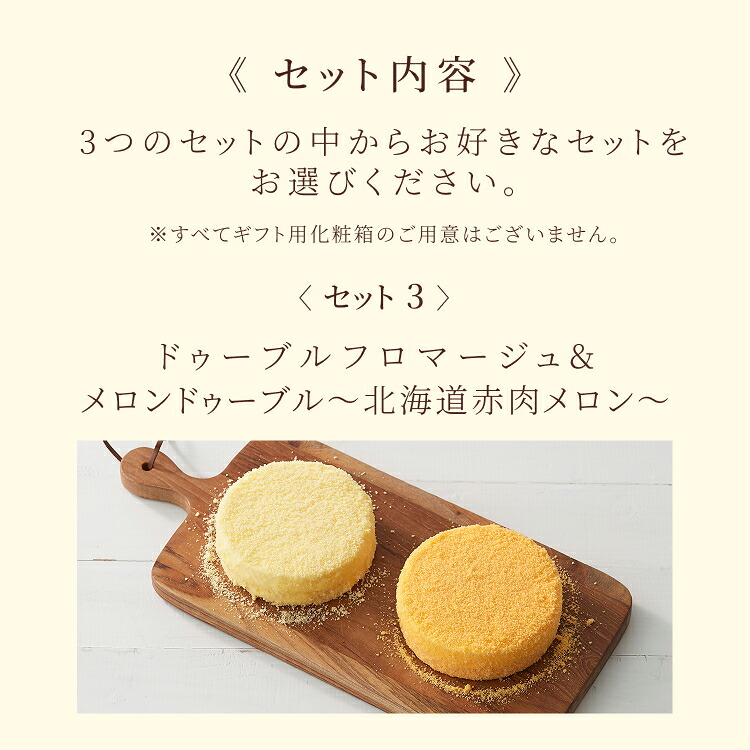 ハロウィン ギフト 2026 ケーキ ルタオ LeTAO ドゥーブルフロマージュ チーズケーキ チョコレートケーキ ギフト 4号 ( 2名用 ～ 4名用 ) 誕生日ケーキ 冷凍ケーキ スイーツ 洋菓子 お取り寄せ 北海道 内祝い お返し 詰め合わせ 選べる ドゥーブル 2点 セット 送料込み