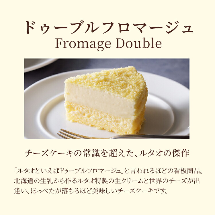ハロウィン ギフト 2026 ケーキ ルタオ LeTAO ドゥーブルフロマージュ チーズケーキ チョコレートケーキ ギフト 4号 ( 2名用 ～ 4名用 ) 誕生日ケーキ 冷凍ケーキ スイーツ 洋菓子 お取り寄せ 北海道 内祝い お返し 詰め合わせ 選べる ドゥーブル 2点 セット 送料込み