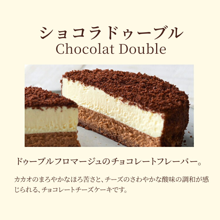 ハロウィン ギフト 2026 ケーキ ルタオ LeTAO ドゥーブルフロマージュ チーズケーキ チョコレートケーキ ギフト 4号 ( 2名用 ～ 4名用 ) 誕生日ケーキ 冷凍ケーキ スイーツ 洋菓子 お取り寄せ 北海道 内祝い お返し 詰め合わせ 選べる ドゥーブル 2点 セット 送料込み