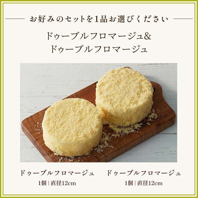 ハロウィン ギフト 2026 ケーキ ルタオ LeTAO ドゥーブルフロマージュ チーズケーキ チョコレートケーキ ギフト 4号 ( 2名用 ～ 4名用 ) 誕生日ケーキ 冷凍ケーキ スイーツ 洋菓子 お取り寄せ 北海道 内祝い お返し 詰め合わせ 選べる ドゥーブル 2点 セット 送料込み