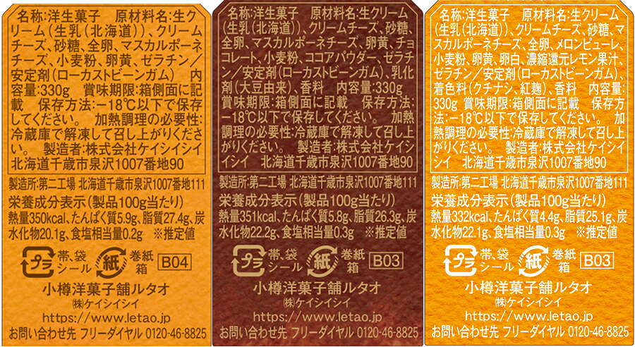 ハロウィン ギフト 2026 ケーキ ルタオ LeTAO ドゥーブルフロマージュ チーズケーキ チョコレートケーキ ギフト 4号 ( 2名用 ～ 4名用 ) 誕生日ケーキ 冷凍ケーキ スイーツ 洋菓子 お取り寄せ 北海道 内祝い お返し 詰め合わせ 選べる ドゥーブル 2点 セット 送料込み