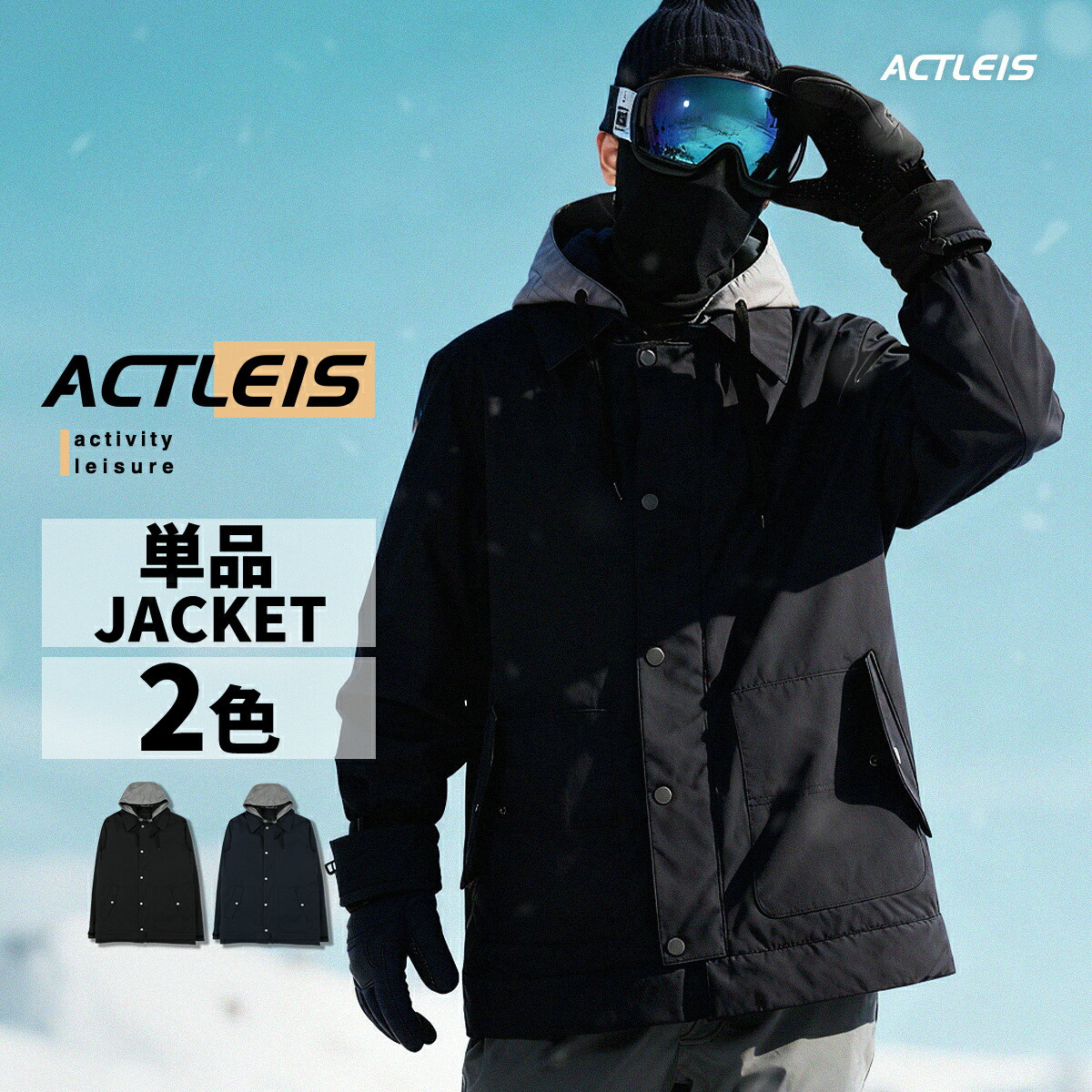 楽天市場】【TaoTech】 スノーボードウェア コーチジャケット メンズ