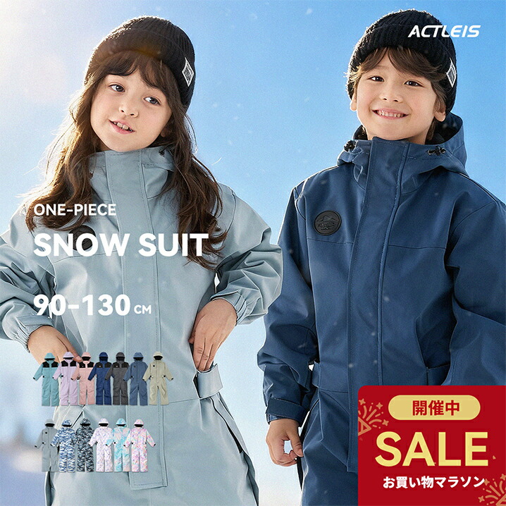 楽天市場】スキーウェア キッズ 上下セット セパレート スノーボード