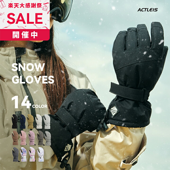 楽天市場】MORGEN SKY スキー グローブ レディース メンズ 5本指