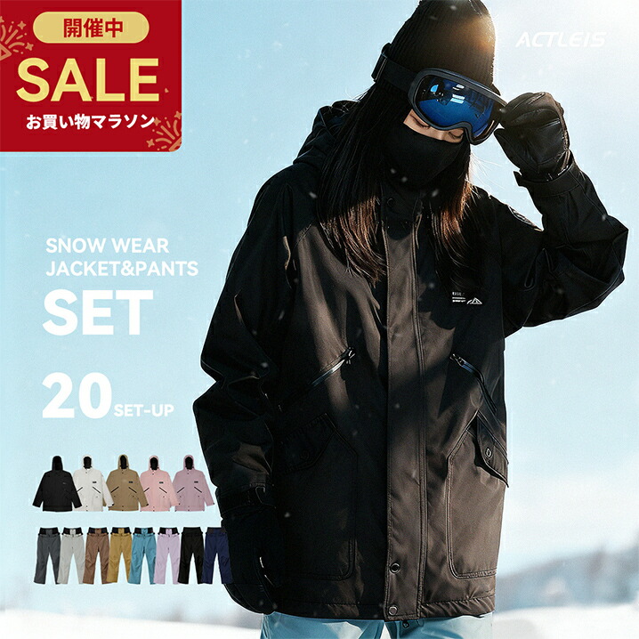 楽天市場】スノーボードウェア メンズ レディース スキーウェア ユニ