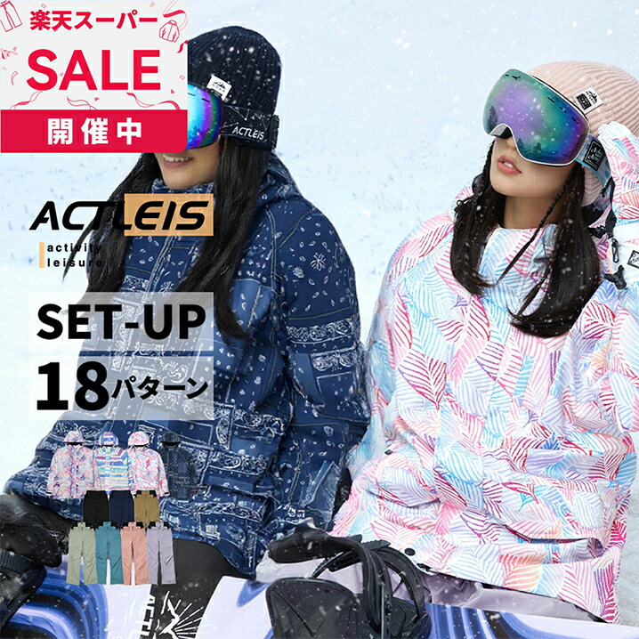 楽天市場】その他ブランド（OTHER BRAND）（メンズ）スキーウェア 上下