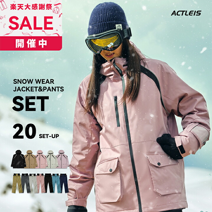 楽天市場】スノーボードウェア メンズ レディース スキーウェア ユニ