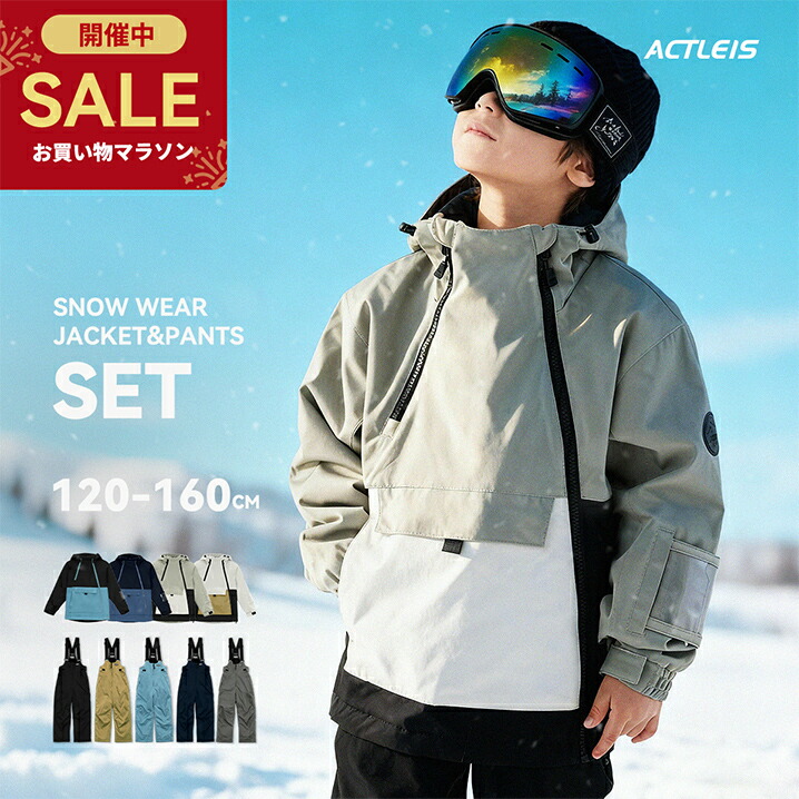 キッズ用 スノーウェア \r
montbellジャケットとburtonパンツセット セール】【SEVEN2】スノーウェア上下セット キッズ スキー スノボ― 雪