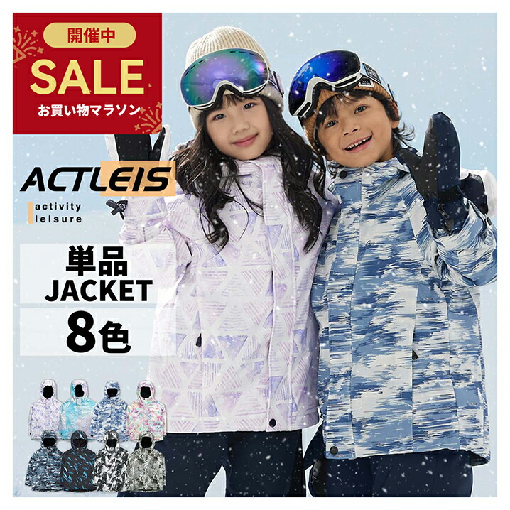 楽天市場】スノーボードウェア スノージャケット オーピー キッズ