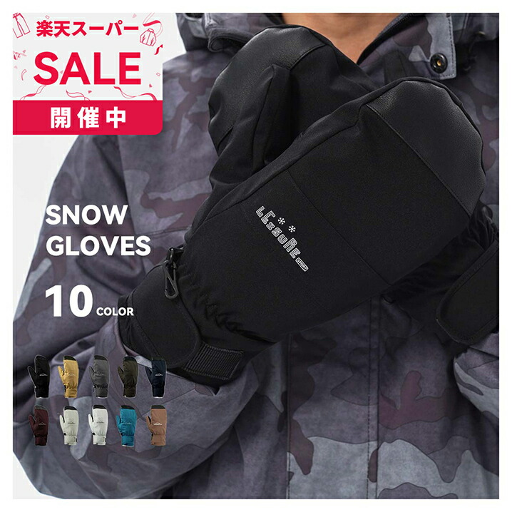 楽天市場】防水 スキー手袋 メンズ スキーグローブ スノーボード