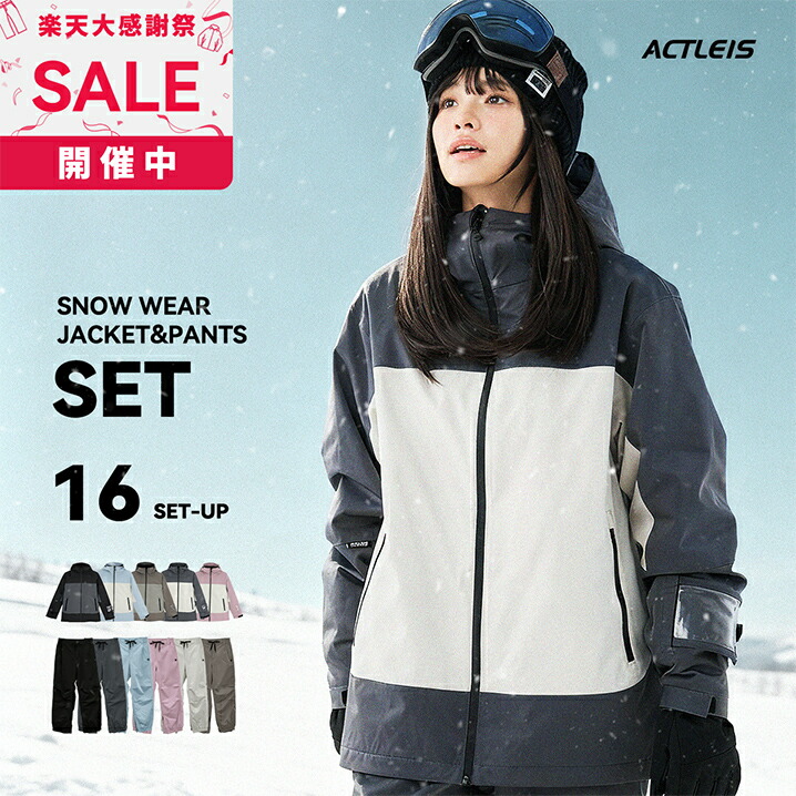 楽天市場】スノーボードウェア スキーウェア レディース 上下セット