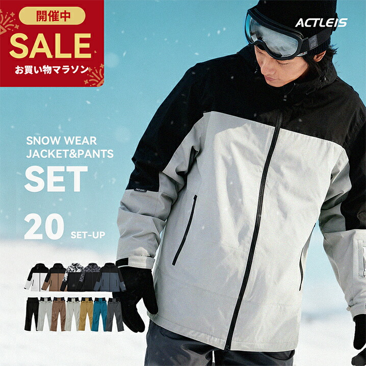 楽天市場】【送料無料】[HOTIAN] スノーボードウェア 上下セット