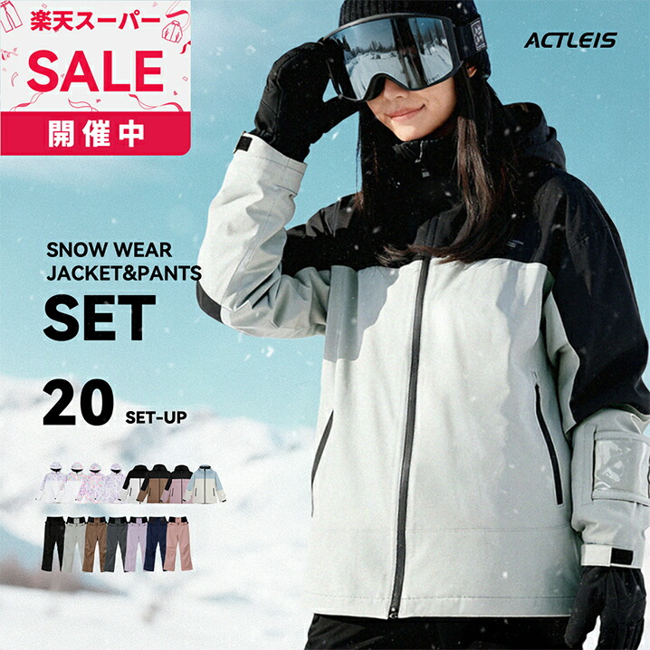 楽天市場】【12/1限定！最大7千円OFFクーポン！】スキーウェア