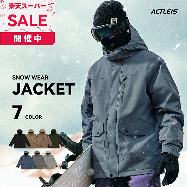 楽天市場】【在庫限り】 スノーボードウェア スキーウェア ジャケット