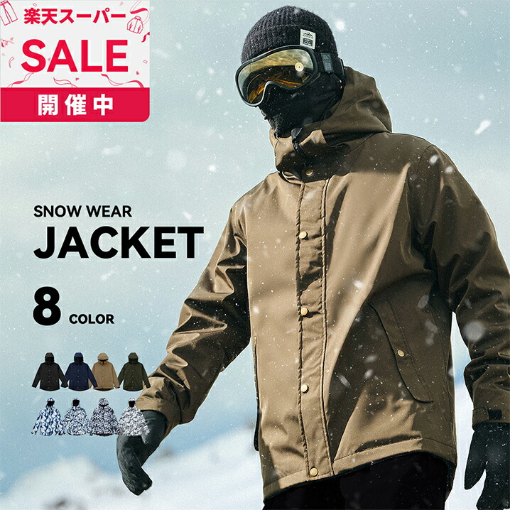 楽天市場】スキーウェア メンズ レディース 上下セット スノーボード