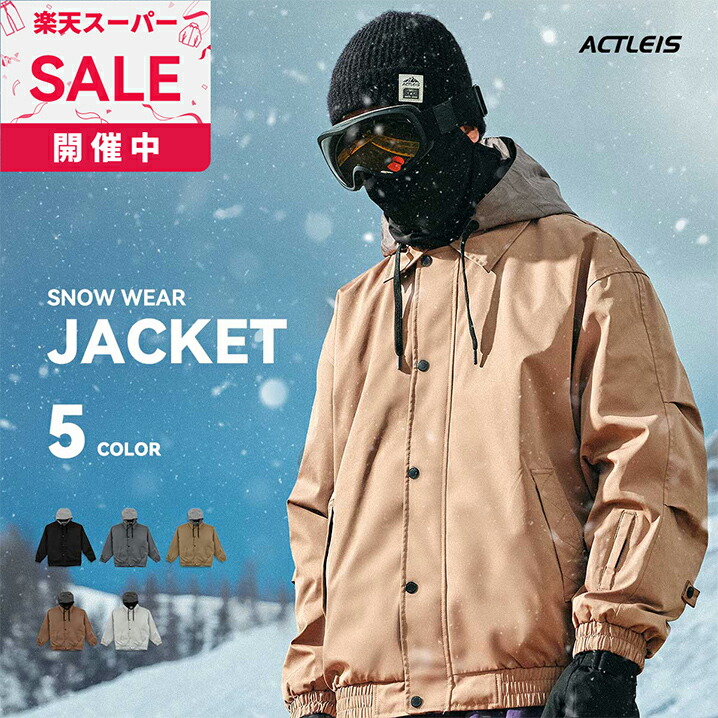 楽天市場】【在庫限り】 スノーボードウェア スキーウェア ジャケット