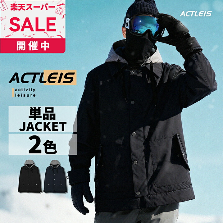 楽天市場】【TaoTech】 スノーボードウェア コーチジャケット メンズ