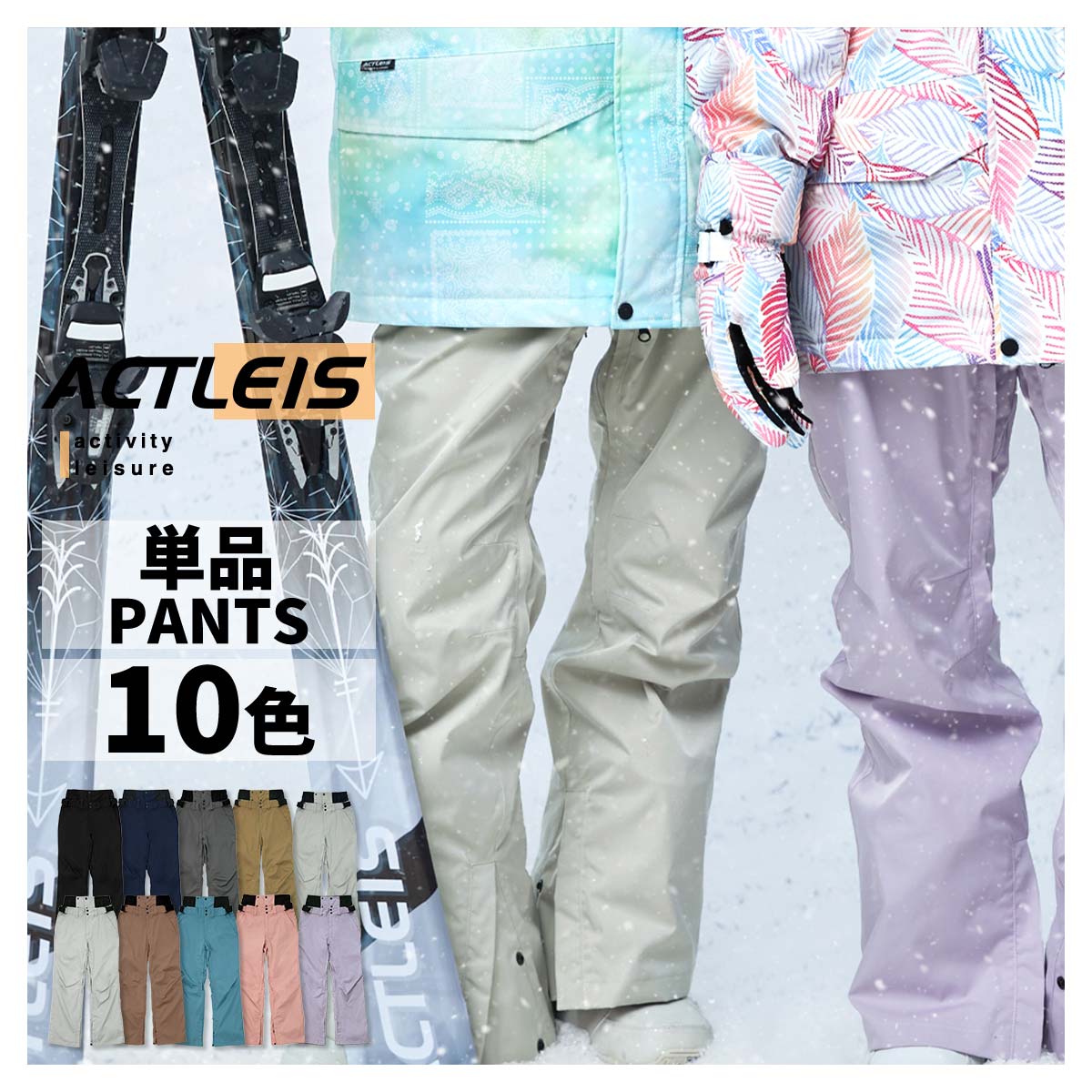 楽天市場】【期間限定クーポン配布中】 スノーボードウェア