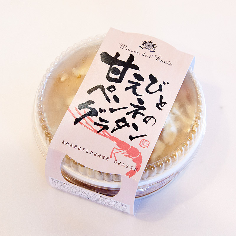 カニグラタン ml-gr4_02.jpg