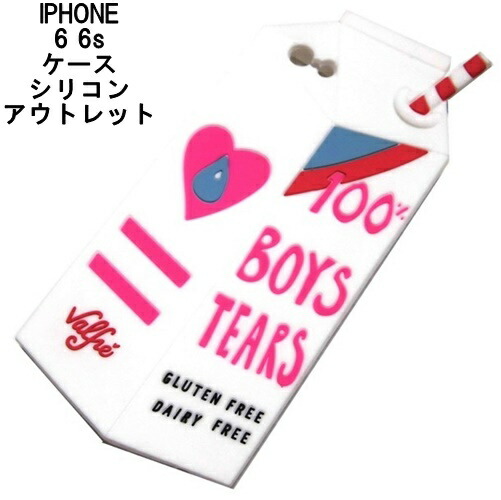 楽天市場 アウトレット Valfre 可愛いiphone6sケース Iphone6ケース シリコン素材 Iphoneカバー ヴァルフェー Boys Tears 3d Iphone Case おもしろい ユニーク ソフト ストロー ミルクパック アイフォンカバー グルテンフリー キュート かわいい スマホケース 海外