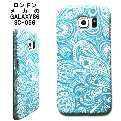 楽天市場 Lemur 英国 の ペイズリー ギャラクシーs6 ケース Paisley Garaxy S6 Case ギャラクシー携帯カバー おしゃれ かわいい ギャラクシー エスシックス スマホケース プラスチック ハードケース ギャラクシーエス6ケース Sc 05g Sc05g クール お洒落 海外 ブランド