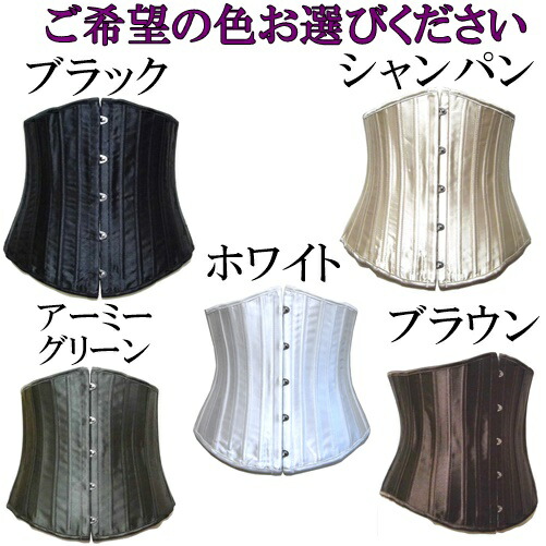 【セール】おしゃれコルセット24強化スチールボーンコルセットアンダーバストGストリングセットくびれお腹周り肋骨を締めるウエストベルト着痩せコスプレ腹巻き腰姿勢補正黒白グリーンブラウン大きいサイズ小さいサイズお洒落女性用女装長め