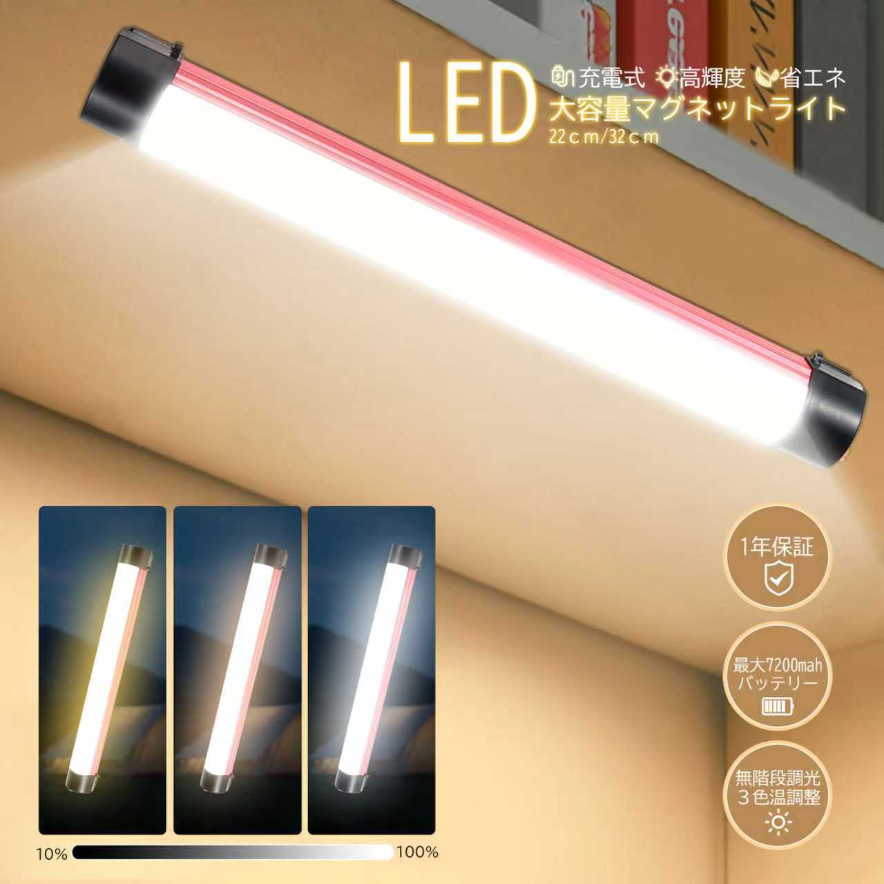 【楽天市場】\★限定10%クーポン／LEDライト 【超長寿命7200mAh】充電式 led 作業用ライト マグネット付きライト 取付簡単 大 ...