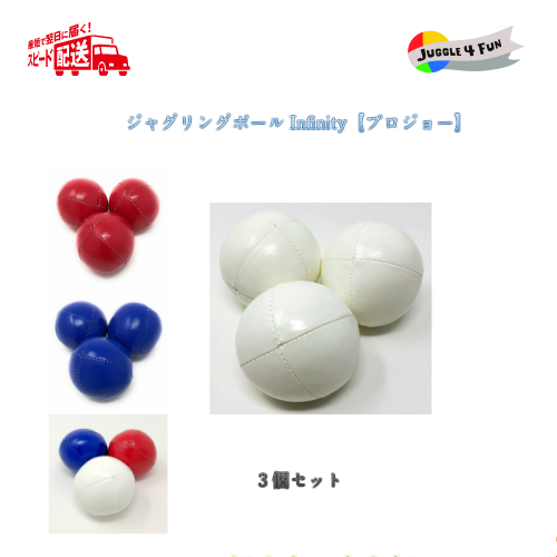 楽天市場 ビーンバッグジャグリングボール 8枚スター Juggle 4 Fun ５個セット ジャグリング専門店 レッツ大道芸