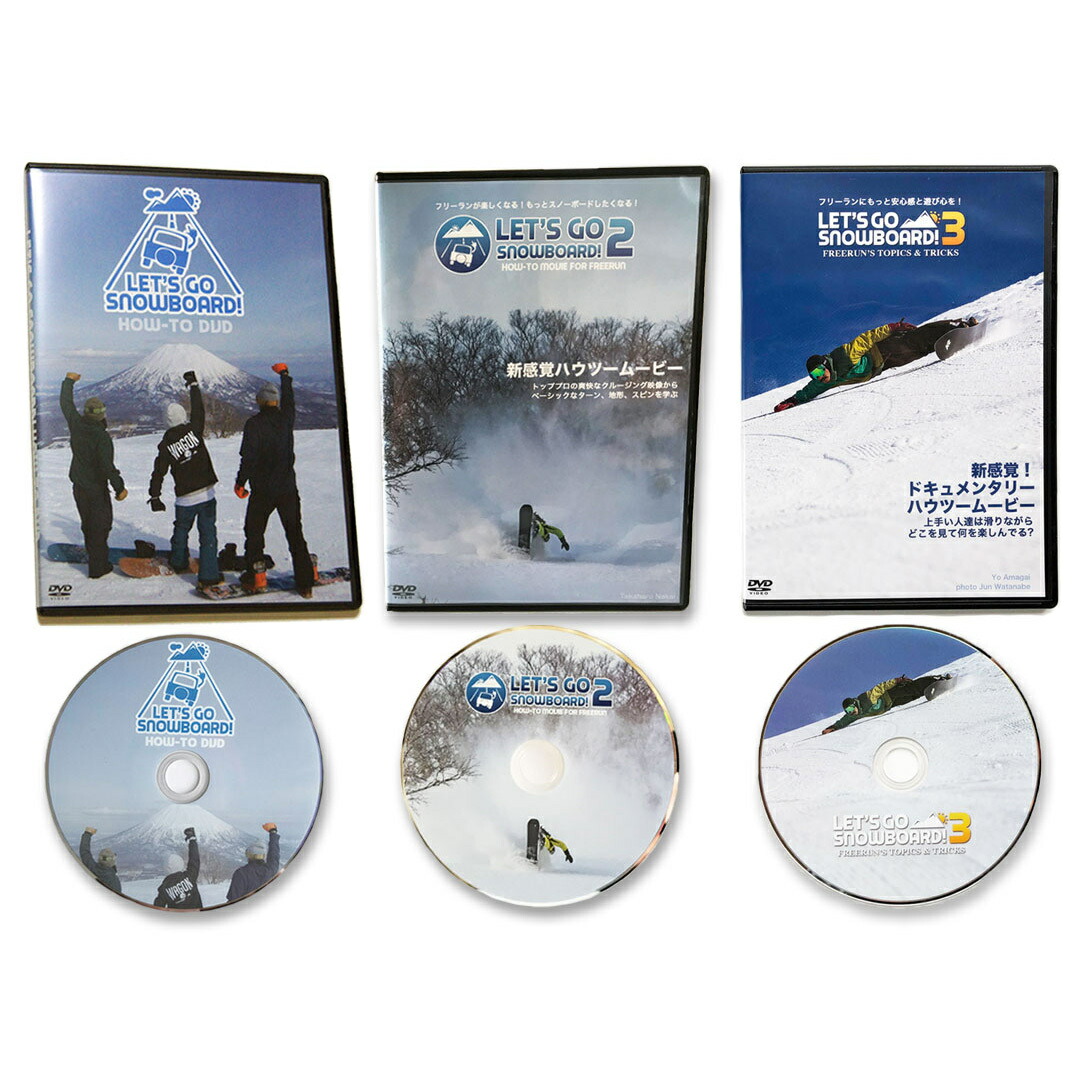 楽天市場】ハウツーDVD4本セット レッツゴースノーボード! 1 2 3 4 : レッツゴースノーボード！